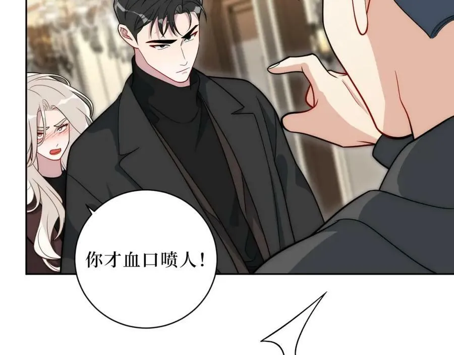 66-英雄救美 第39页