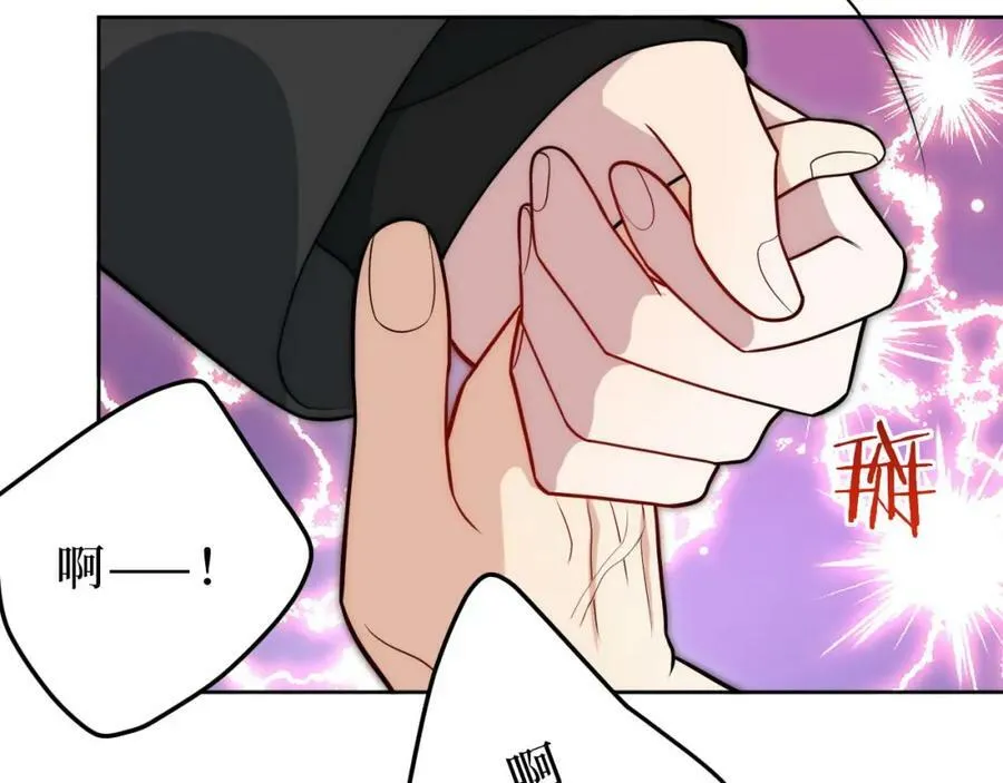 66-英雄救美 第41页