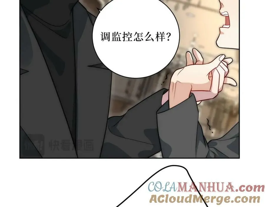 66-英雄救美 第43页