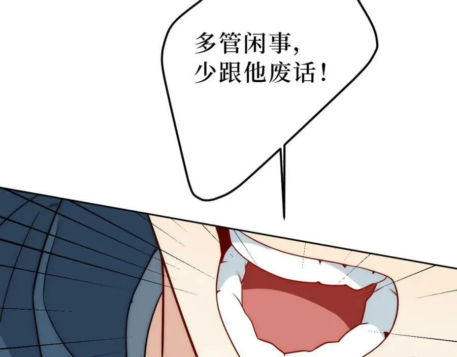 66-英雄救美 第44页