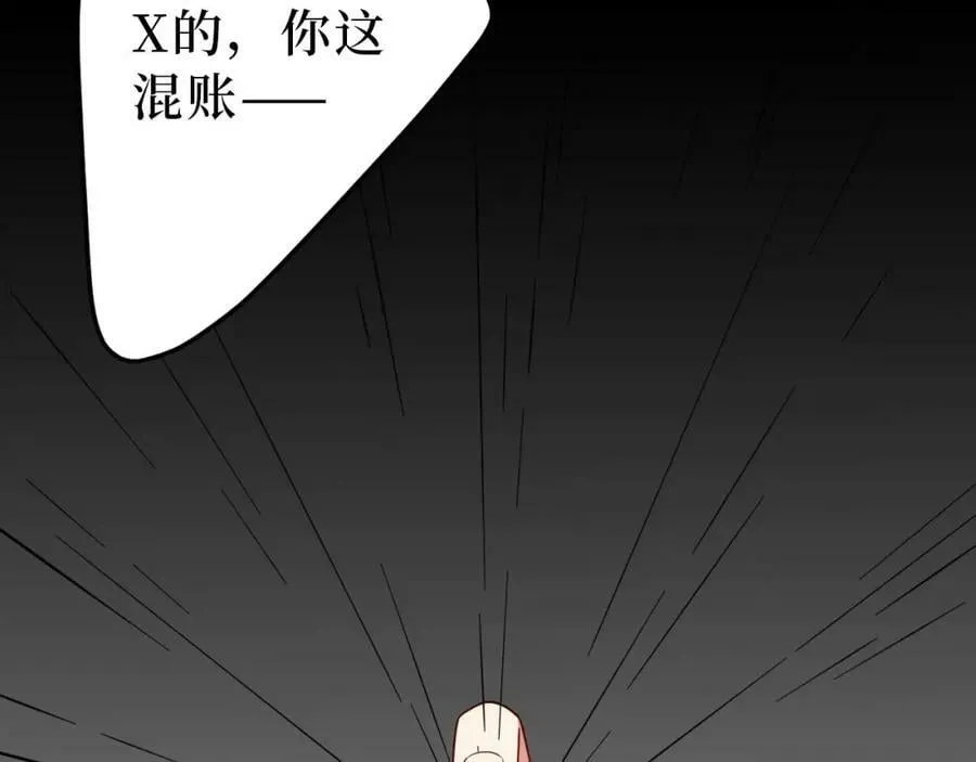 66-英雄救美 第50页
