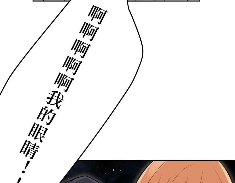 66-英雄救美 第54页