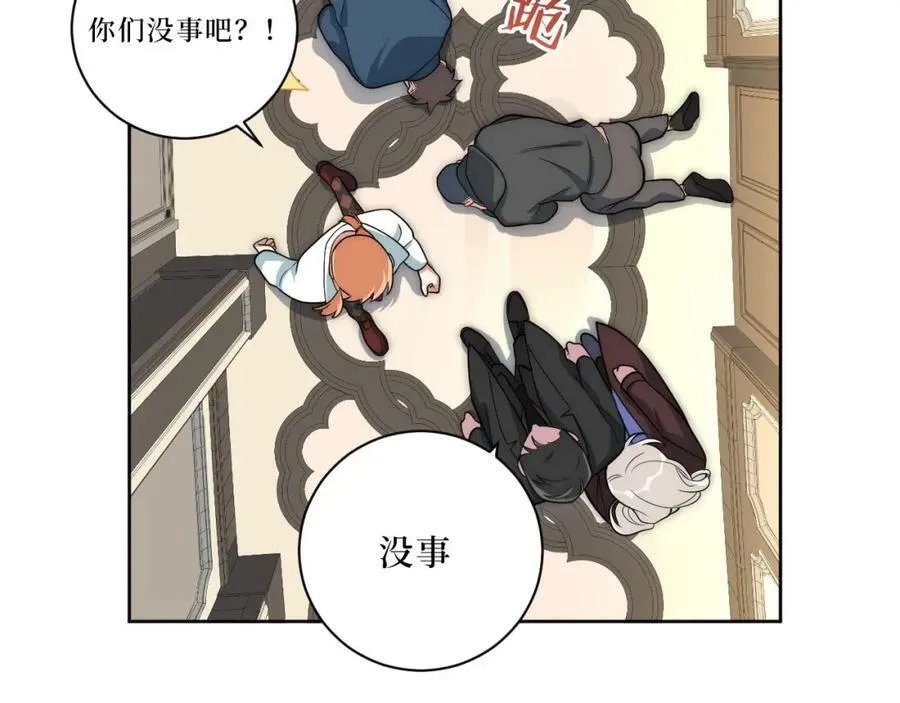 66-英雄救美 第66页