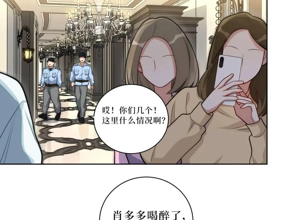 66-英雄救美 第69页