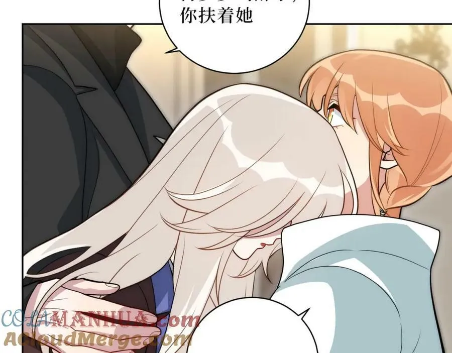 66-英雄救美 第70页