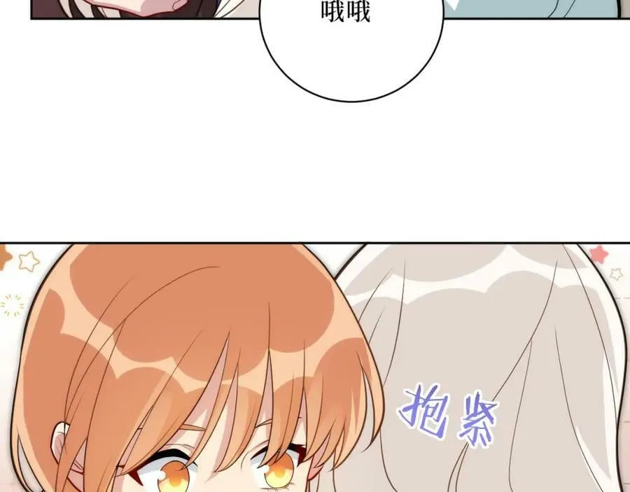 66-英雄救美 第71页