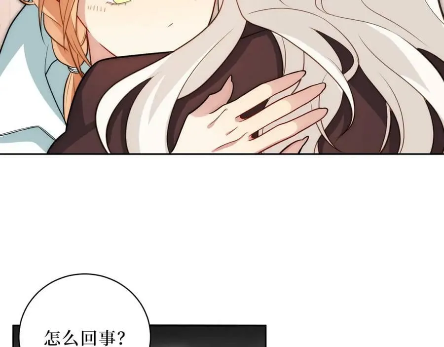 66-英雄救美 第72页