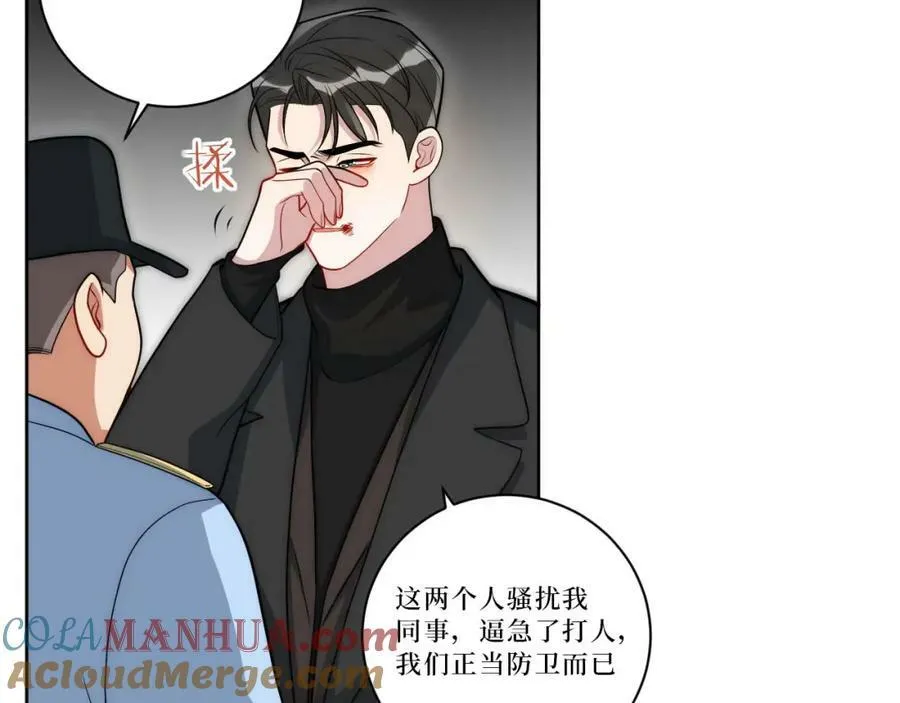 66-英雄救美 第73页