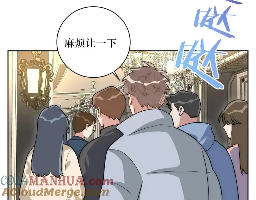 66-英雄救美 第76页