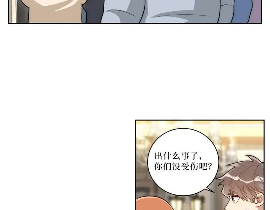 66-英雄救美 第77页