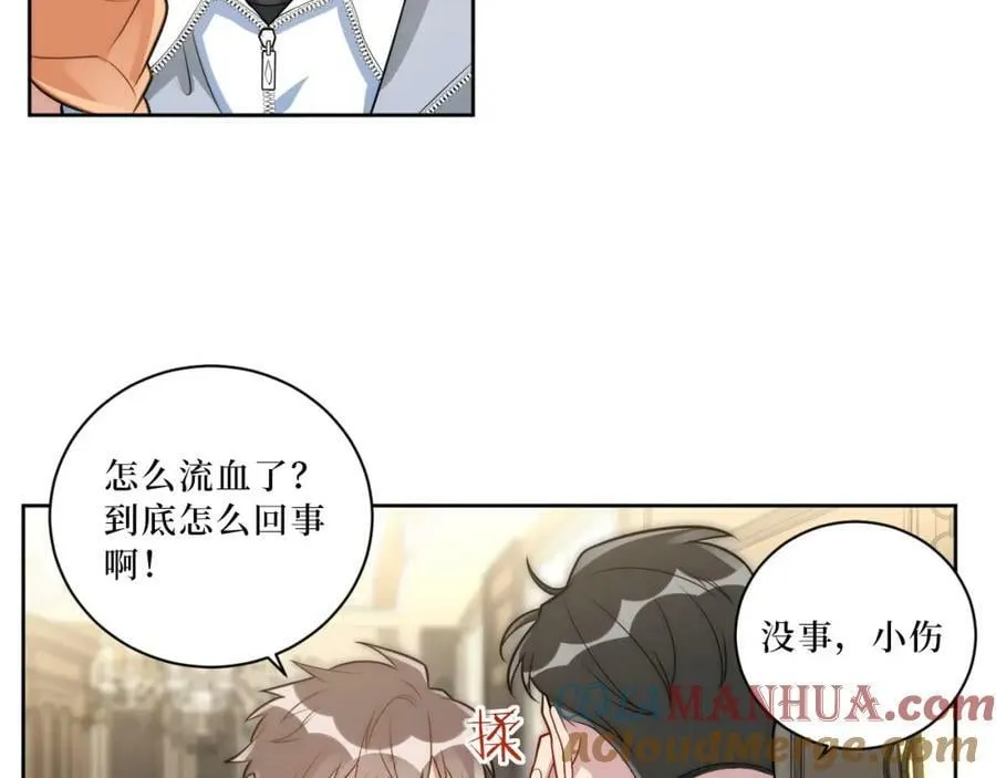 66-英雄救美 第79页