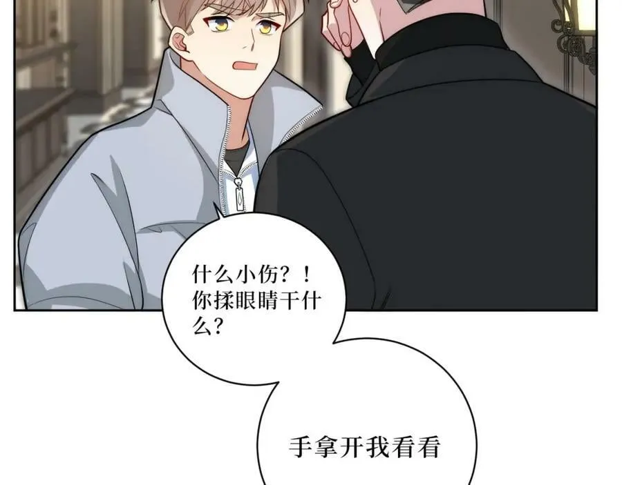 66-英雄救美 第80页