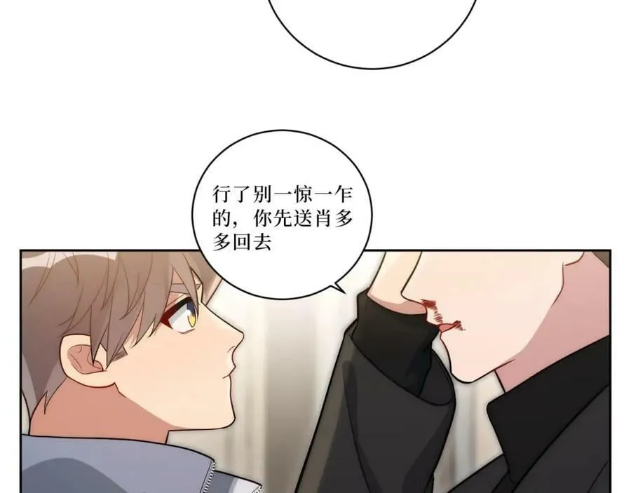 66-英雄救美 第81页