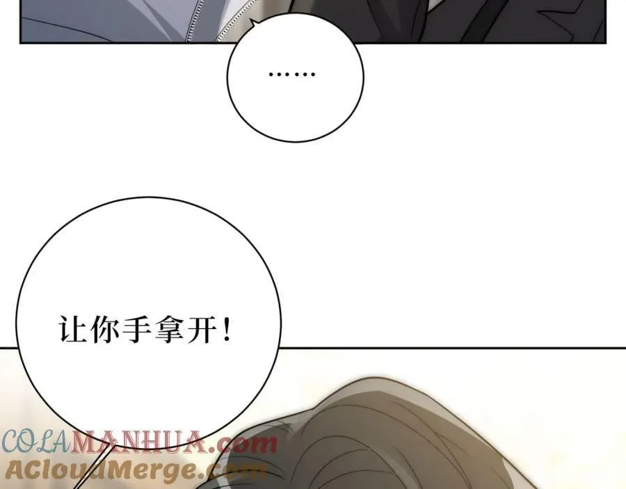 66-英雄救美 第82页