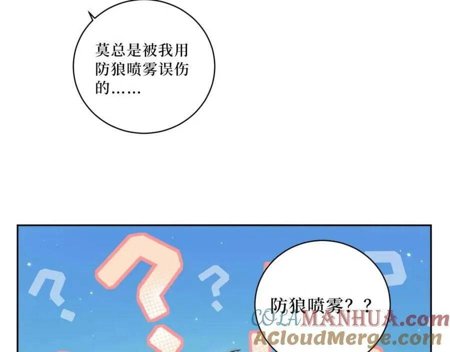 66-英雄救美 第88页