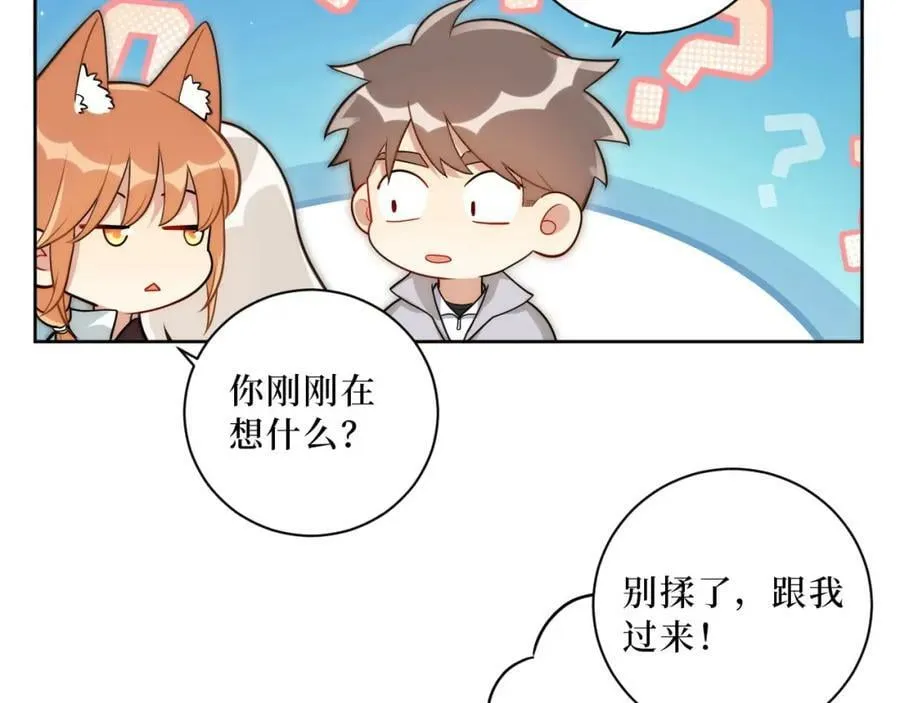 66-英雄救美 第89页