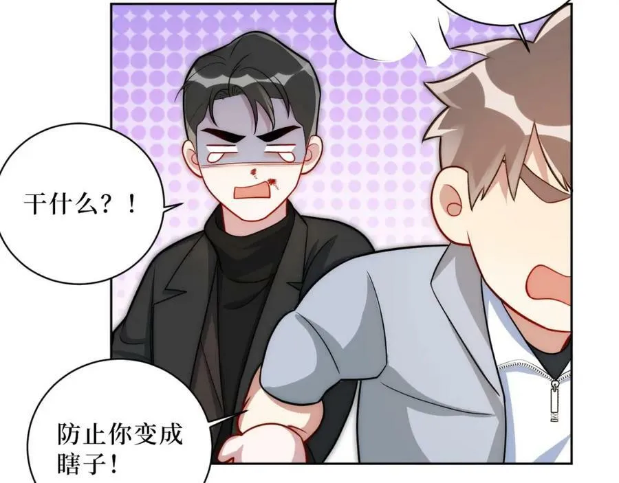 66-英雄救美 第90页