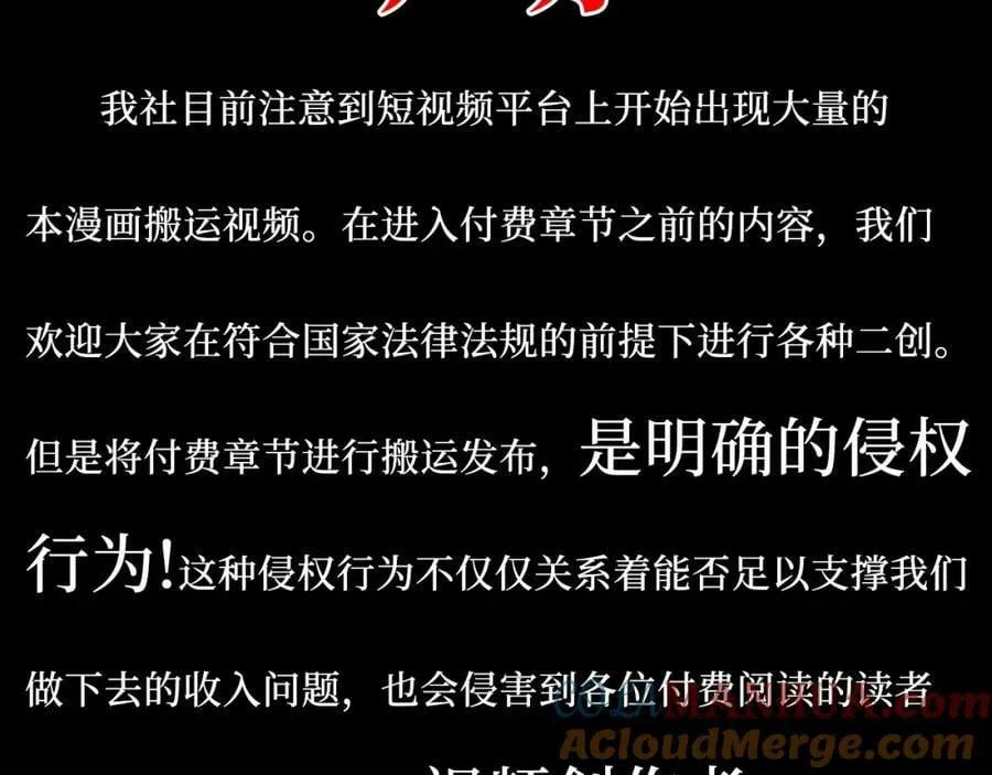 66-英雄救美 第97页