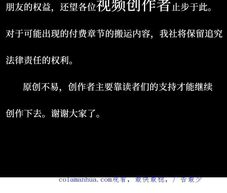 66-英雄救美 第98页