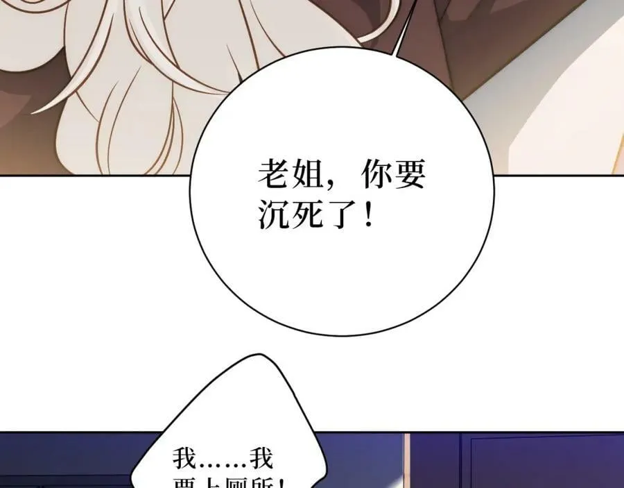 67-肖诺，你是怎么看我的？ 第8页