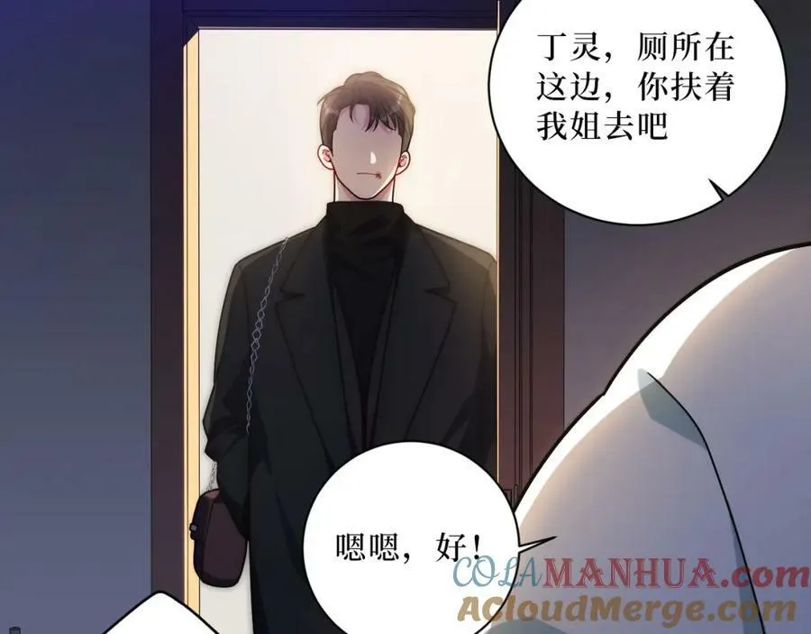 67-肖诺，你是怎么看我的？ 第10页