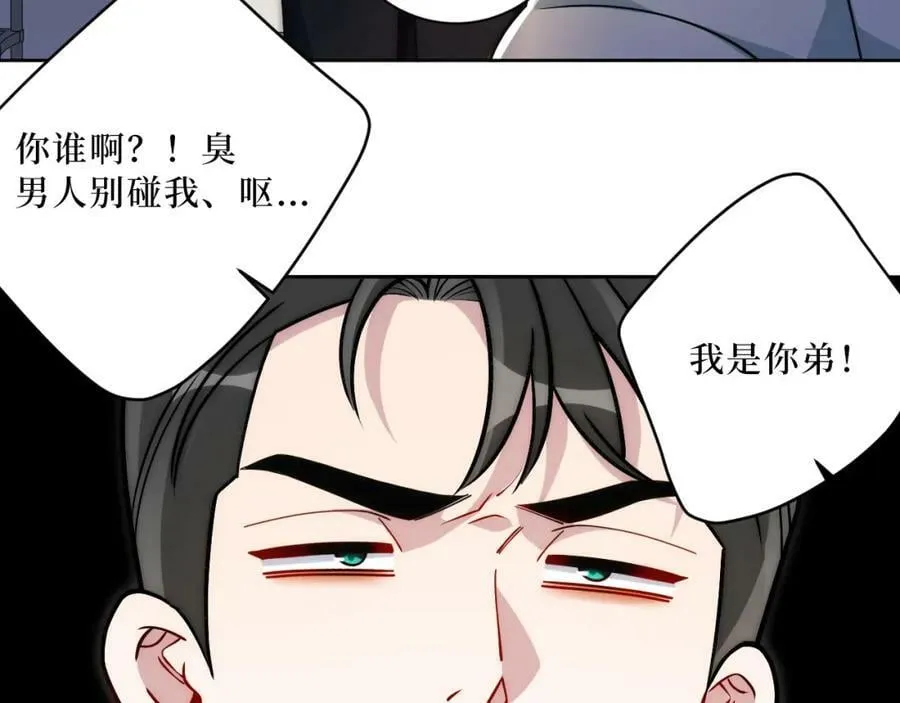 67-肖诺，你是怎么看我的？ 第11页