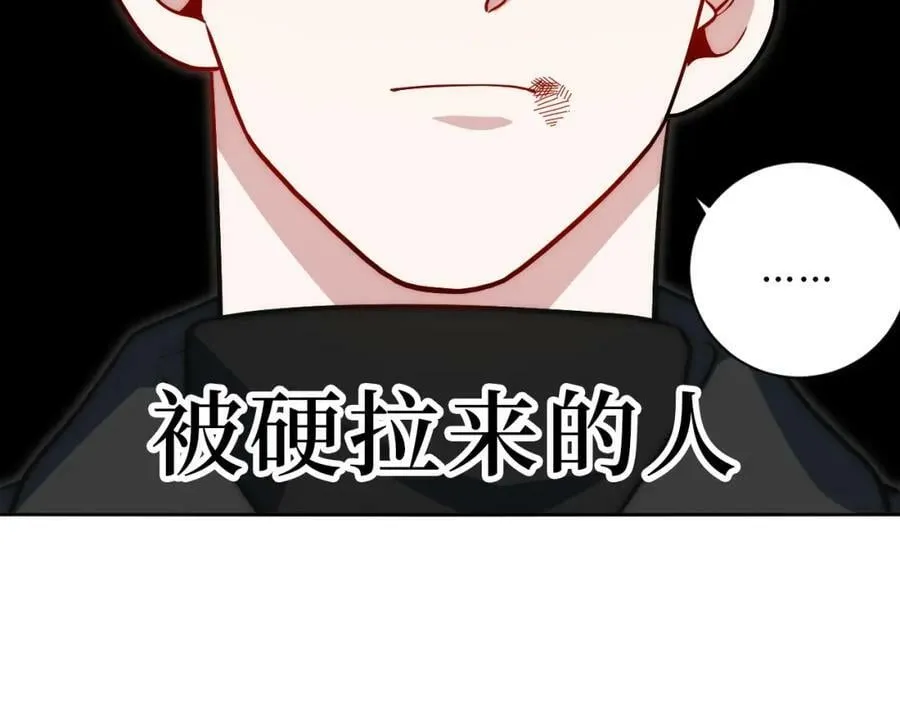 67-肖诺，你是怎么看我的？ 第12页