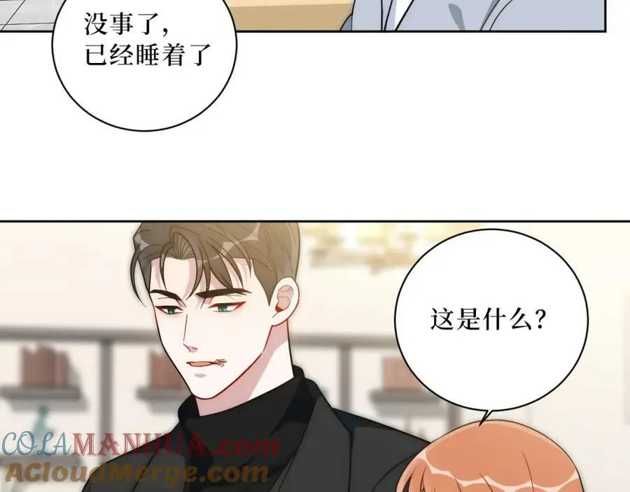 67-肖诺，你是怎么看我的？ 第16页