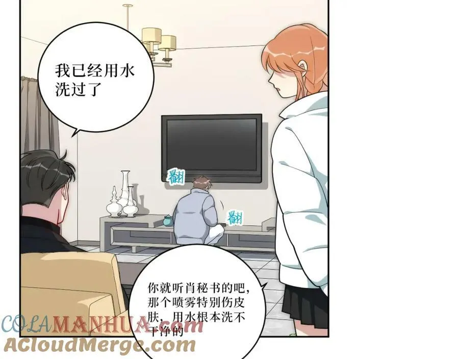 67-肖诺，你是怎么看我的？ 第19页