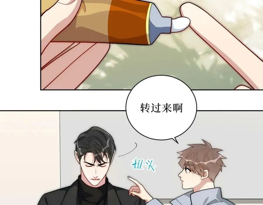 67-肖诺，你是怎么看我的？ 第21页