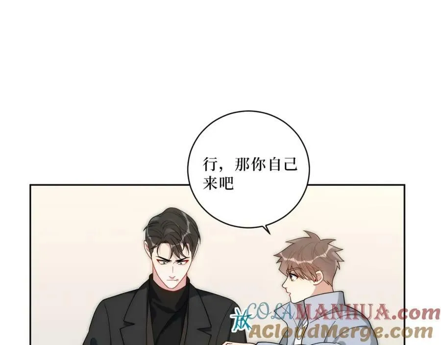 67-肖诺，你是怎么看我的？ 第25页