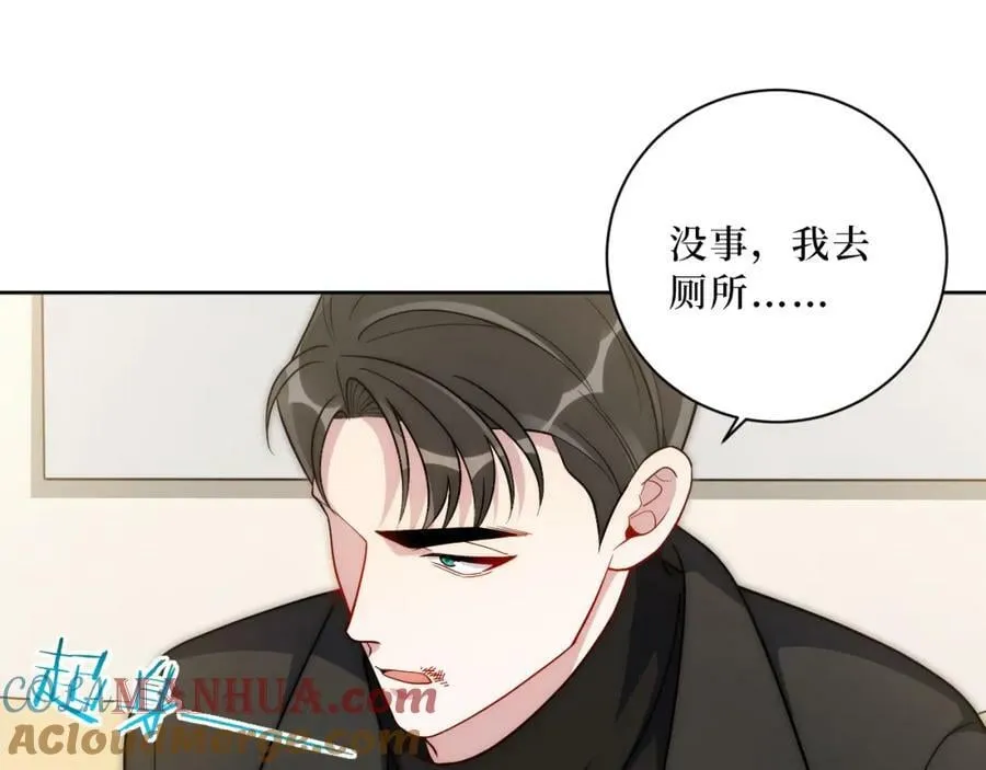 67-肖诺，你是怎么看我的？ 第31页