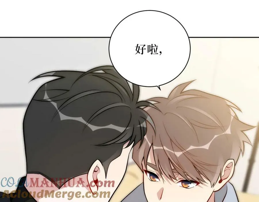 67-肖诺，你是怎么看我的？ 第34页