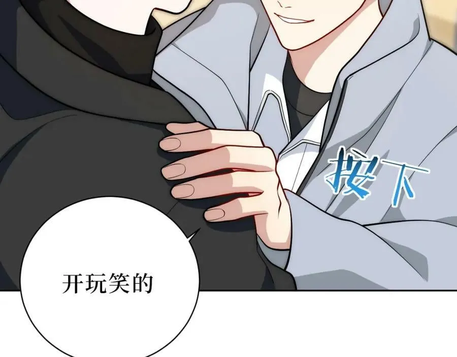 67-肖诺，你是怎么看我的？ 第35页