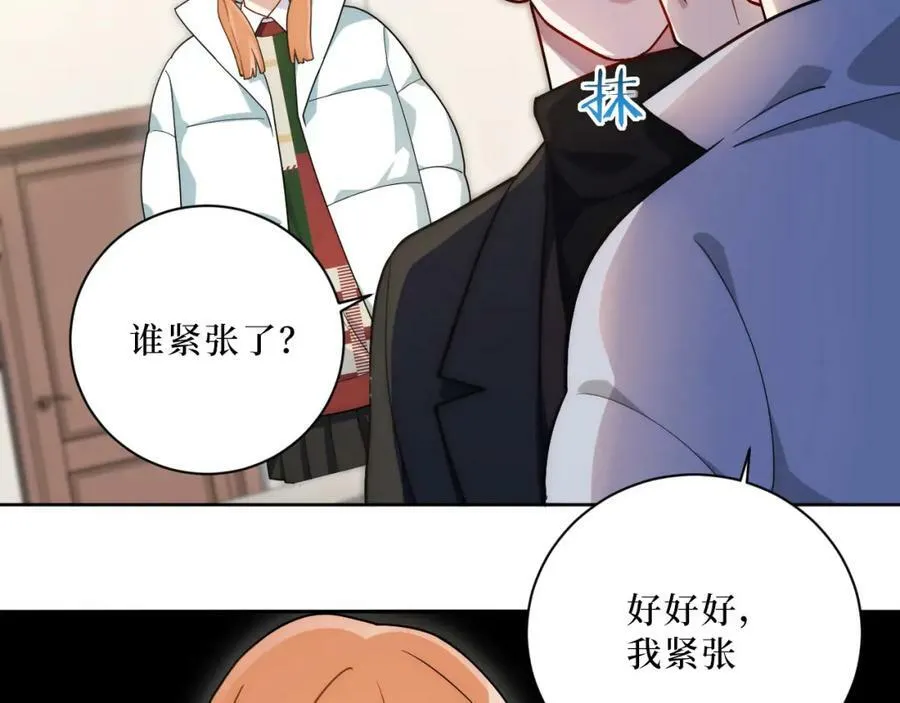 67-肖诺，你是怎么看我的？ 第41页