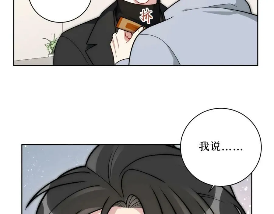67-肖诺，你是怎么看我的？ 第47页