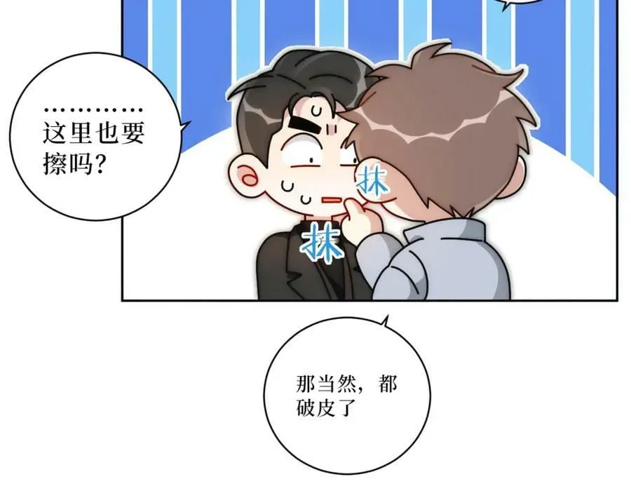 67-肖诺，你是怎么看我的？ 第50页