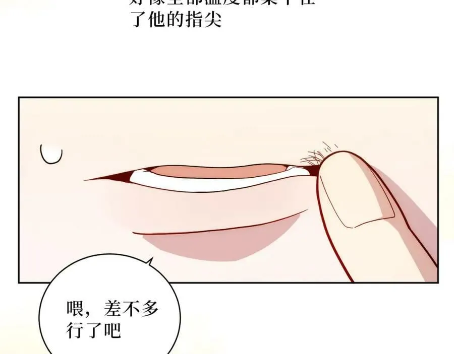 67-肖诺，你是怎么看我的？ 第53页