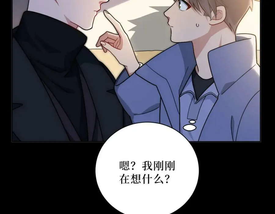 67-肖诺，你是怎么看我的？ 第68页