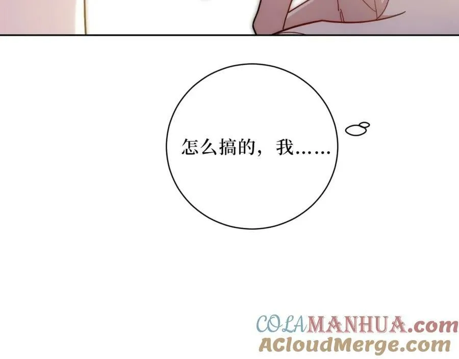 67-肖诺，你是怎么看我的？ 第70页