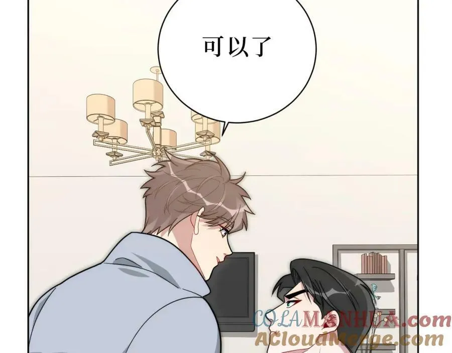 67-肖诺，你是怎么看我的？ 第76页