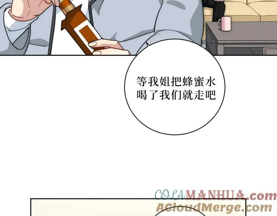 67-肖诺，你是怎么看我的？ 第82页
