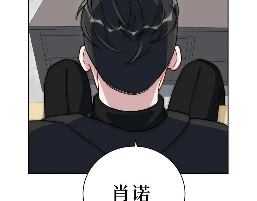 67-肖诺，你是怎么看我的？ 第84页