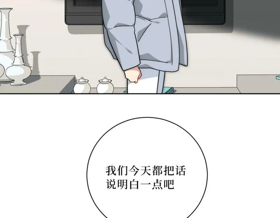 67-肖诺，你是怎么看我的？ 第90页