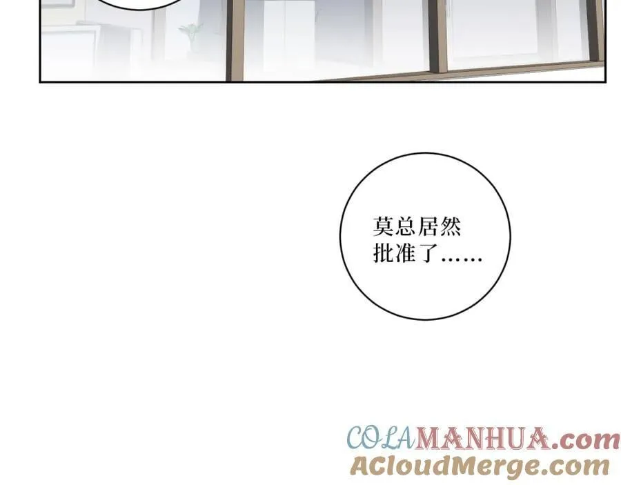 70-放手 第77页