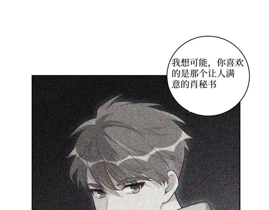 70-放手 第83页