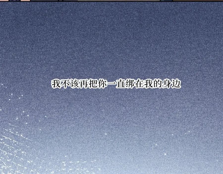 70-放手 第96页