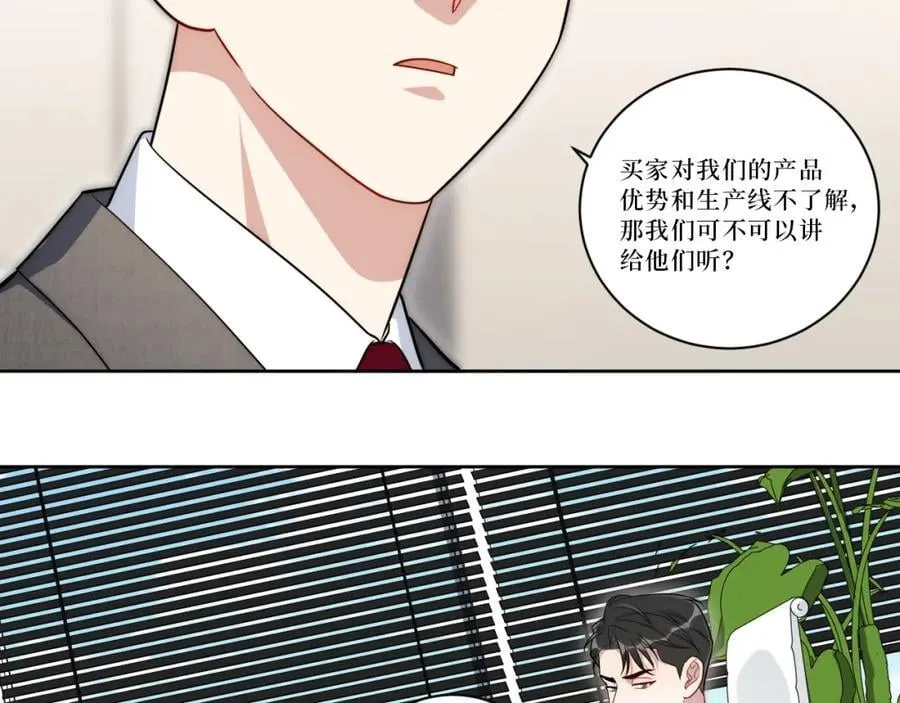 71-交给我吧 第20页