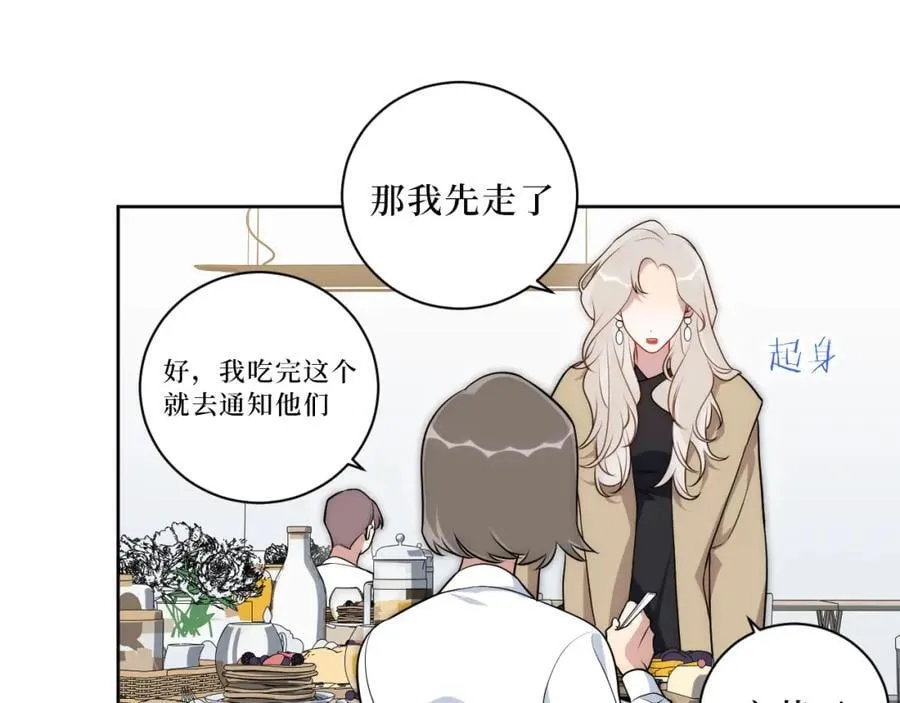 71-交给我吧 第68页