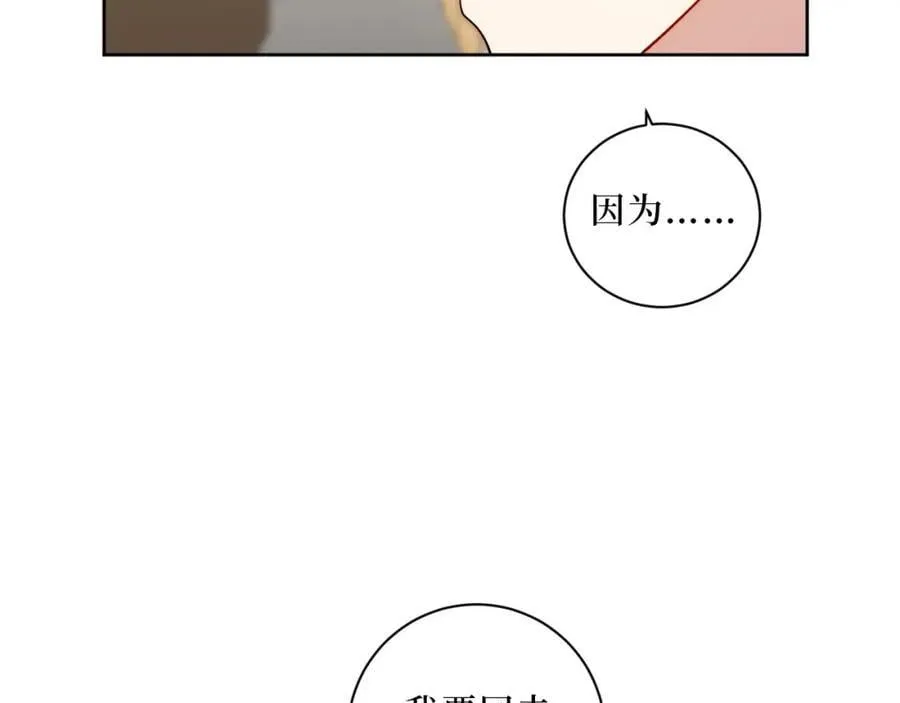 72-痛，太痛了！ 第8页